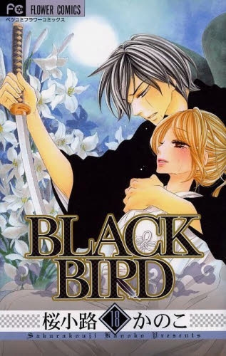 BLACK BIRD ブラックバード