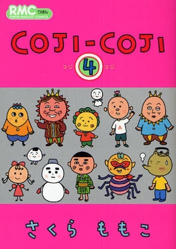 コジコジ COJI-COJI